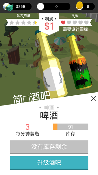啤酒镇汉化版图2