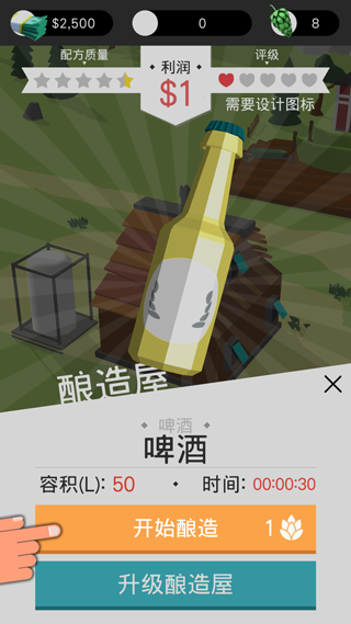 啤酒镇汉化版图3