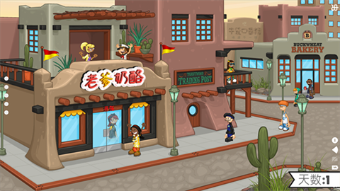 老爹奶酪店togo汉化版图5