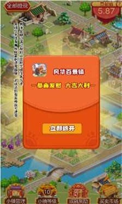 风华百景镇筑梦生活直装游戏版图3