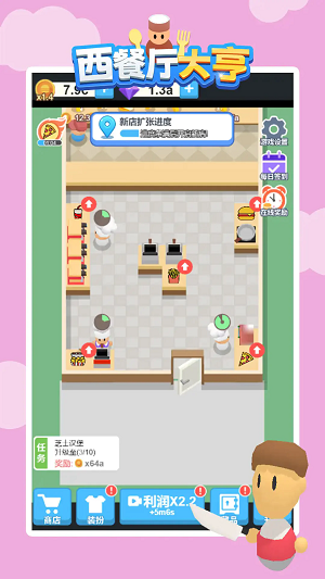 西餐厅大亨游戏纯净最新版图1