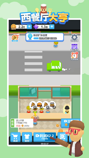 西餐厅大亨游戏纯净最新版图3