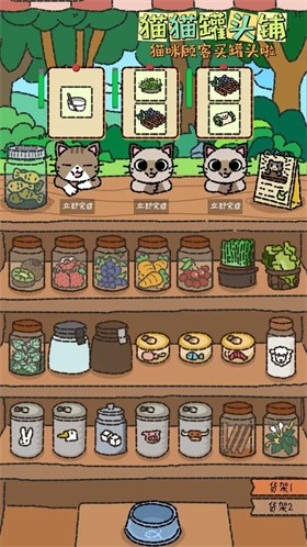 猫猫罐头铺(2)