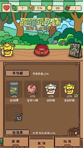 猫猫罐头铺(3)