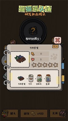 猫猫罐头铺(4)