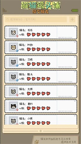 猫猫罐头铺(6)