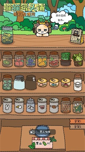 猫猫罐头铺(7)