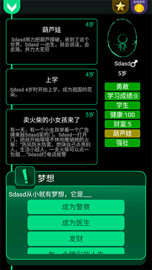 逗比人生2026原版图1