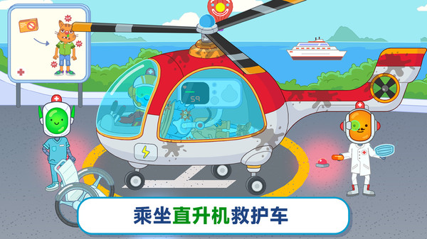 玩具医院2原版图4