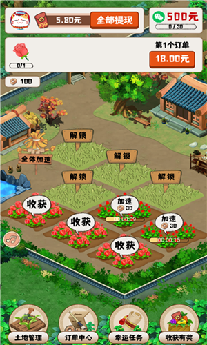 王者花园图2
