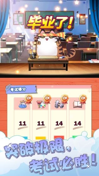 猫猫学园手游直装版图4