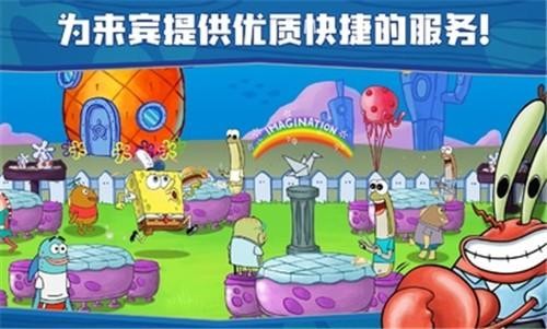 海绵宝宝大闹蟹堡王2026手机免费版图3