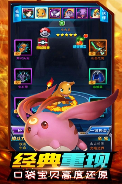 精灵计划游戏无广告版图5