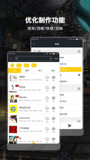 重生之胖妞逆袭游戏正版图1