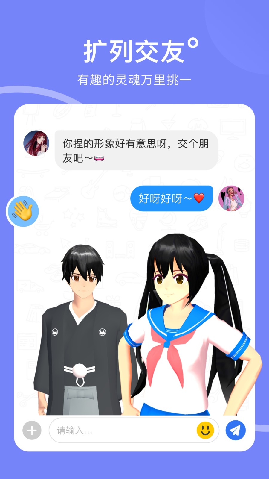 樱花迷你秀模拟器图2