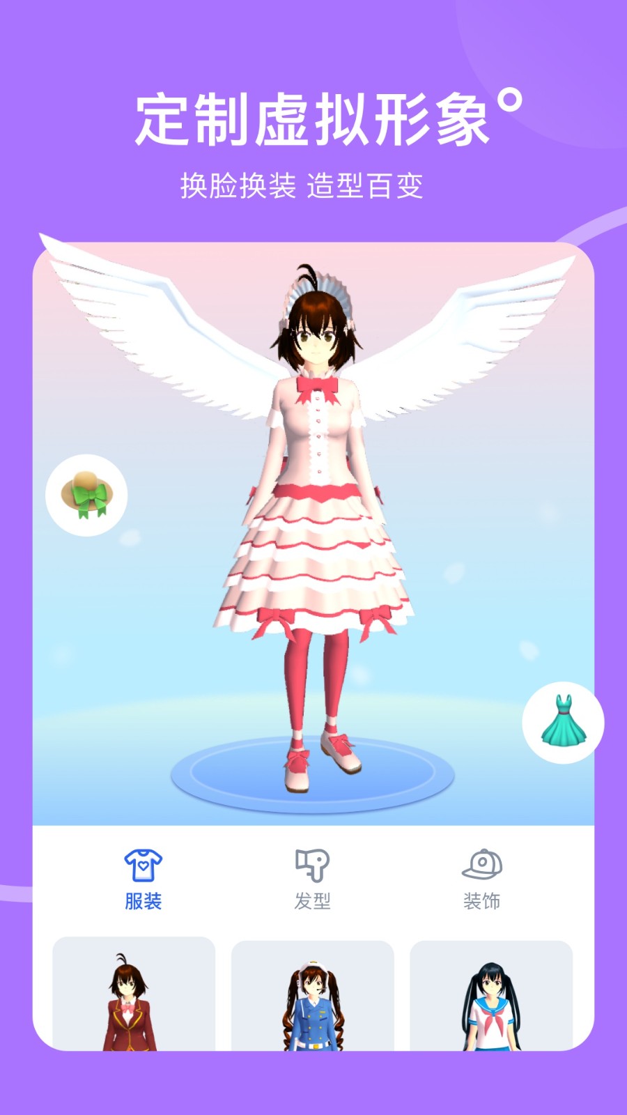 樱花迷你秀模拟器图3