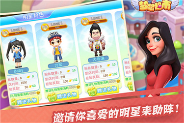 梦想超市2026手机最新版图2