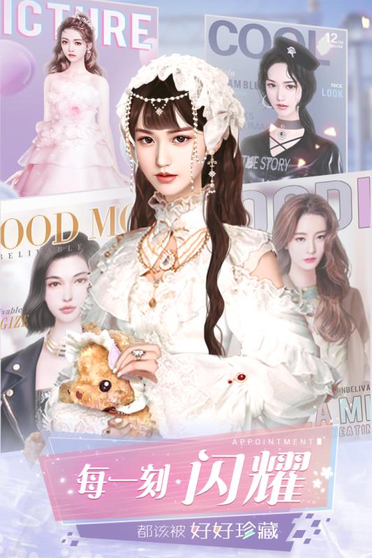 名媛重生记(4)