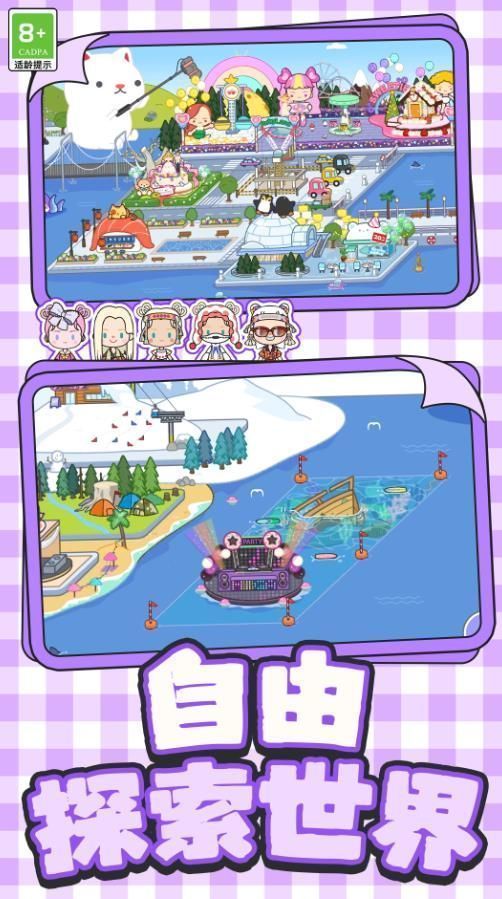 疯狂乐园游戏绿色版图2