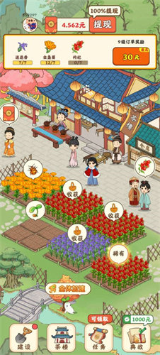 解语茶花直装版图2