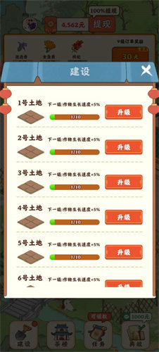 解语茶花直装版图3