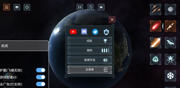星球毁灭模拟器2D游戏无广告版图3