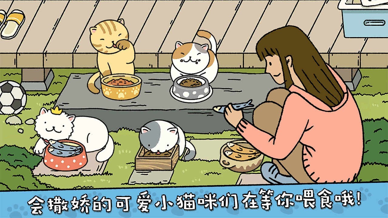 萌宅物语国际服游戏纯净版图1
