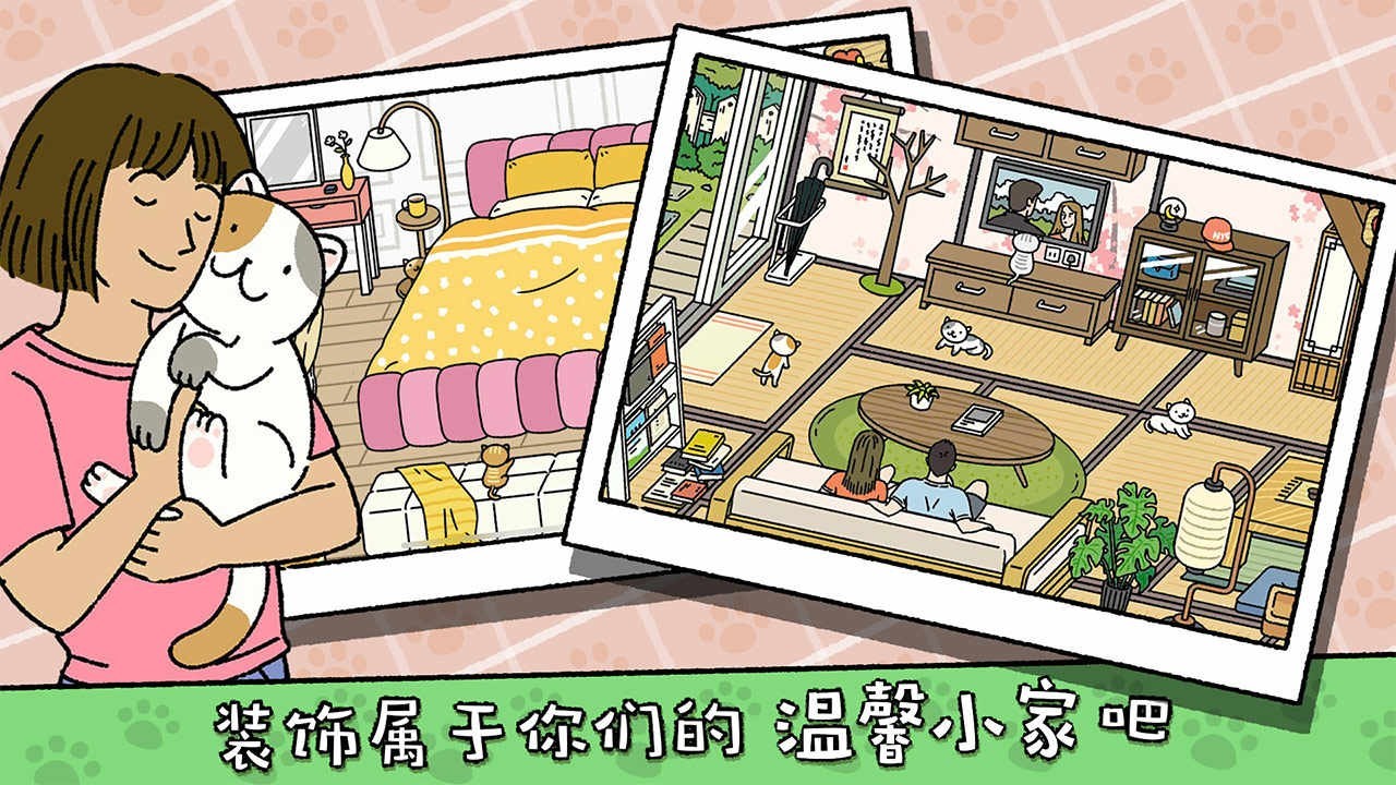 萌宅物语国际服游戏纯净版图2