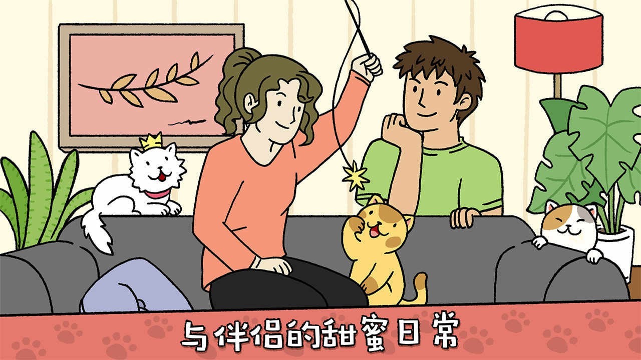 萌宅物语国际服游戏纯净版图5