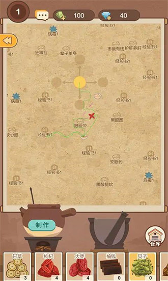 养生大师手机版图3