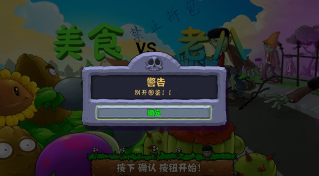 美食大战老八手游无广告版图1