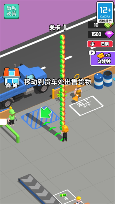 经营超级加工厂安卓官方版图1