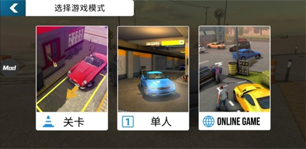Car Parking安卓版图5