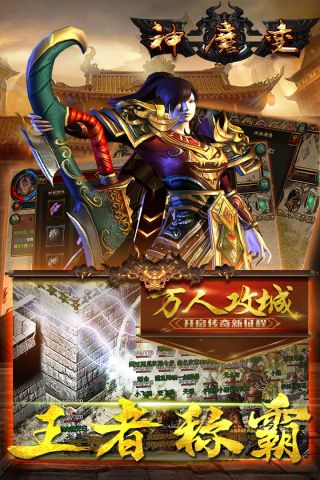 神魔变最新免费版图1
