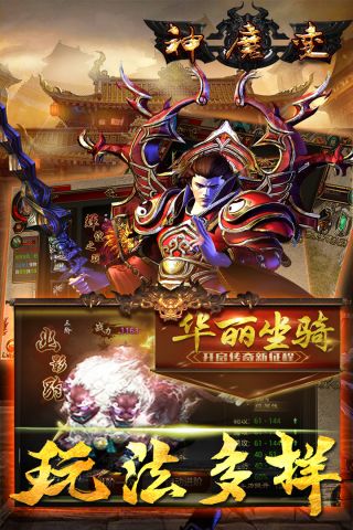 神魔变最新免费版图2