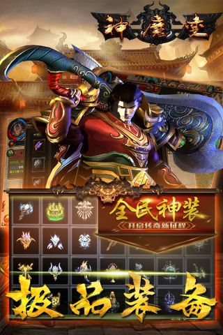 神魔变最新免费版图4