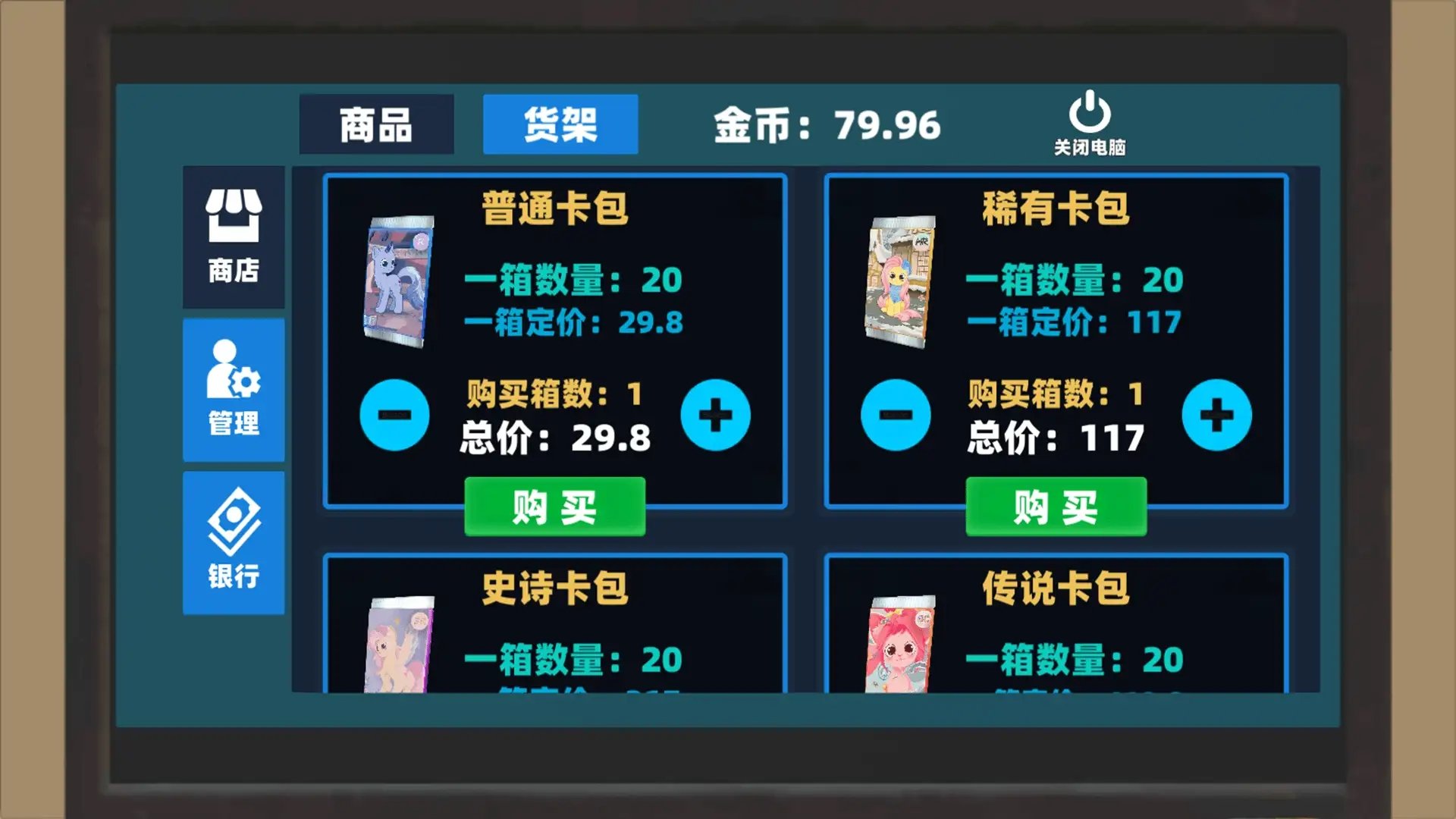 超市大老板通用版图1