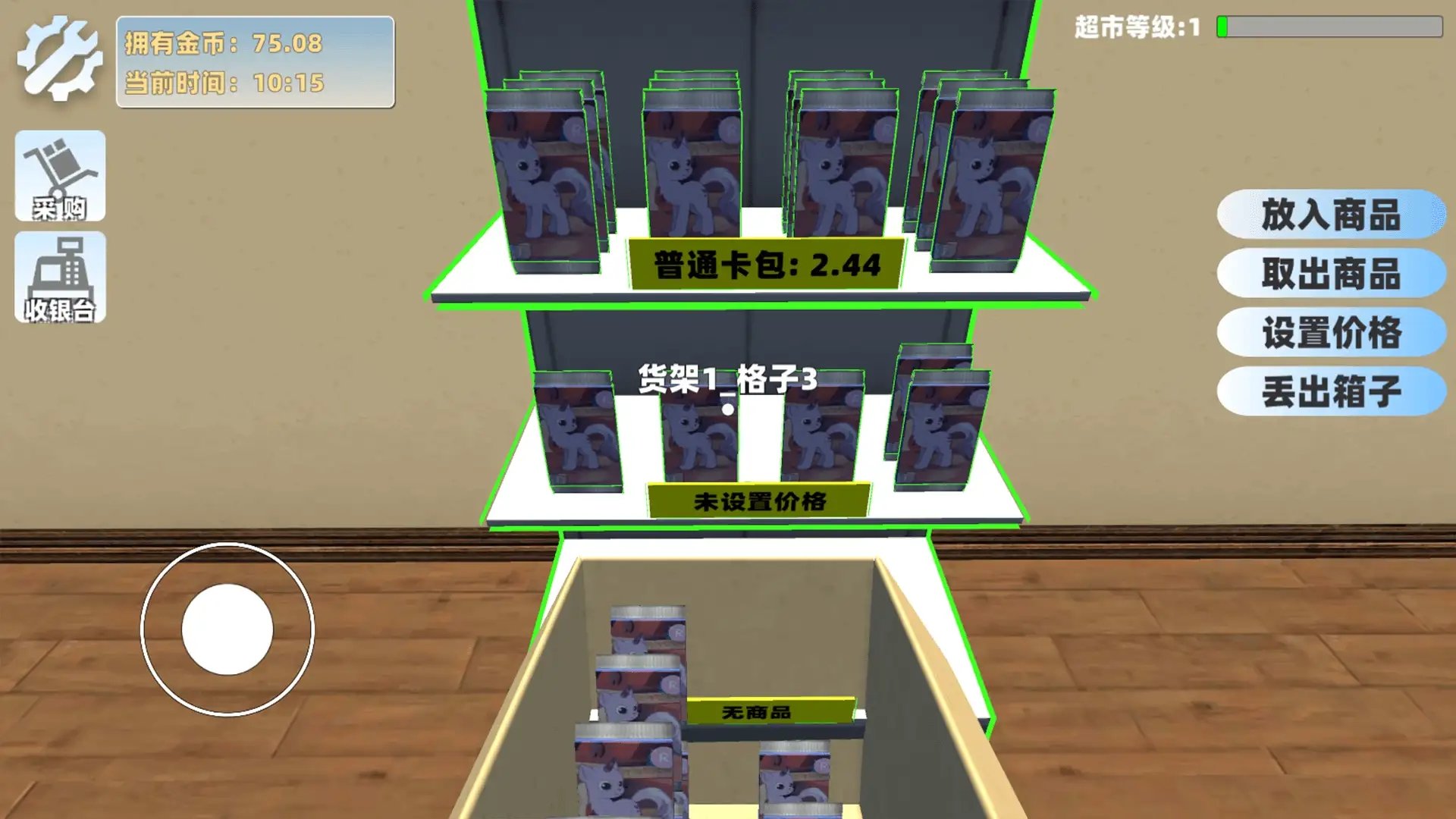 超市大老板通用版图2