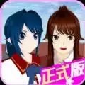樱花校园之恋爱手机免费版