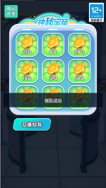 机场安检大师无广告版图1