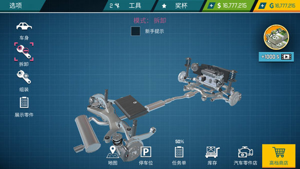 汽车修理工模拟器2026图1