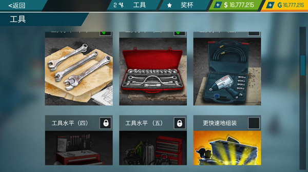 汽车修理工模拟器2026图3