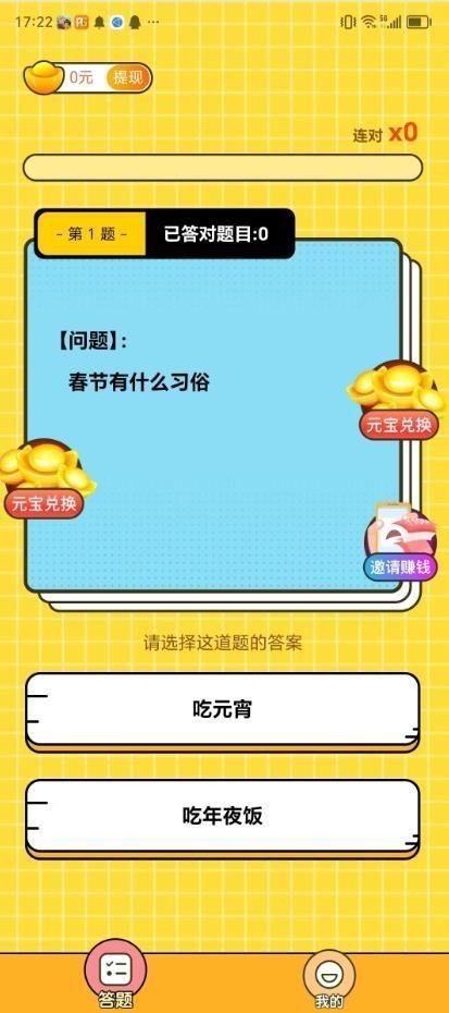 酷答小屋安卓直装版图2
