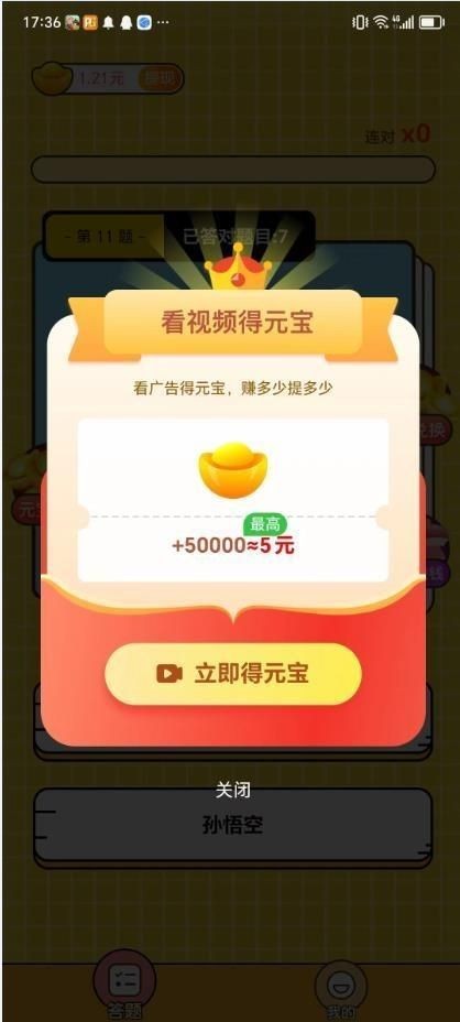 酷答小屋安卓直装版图3