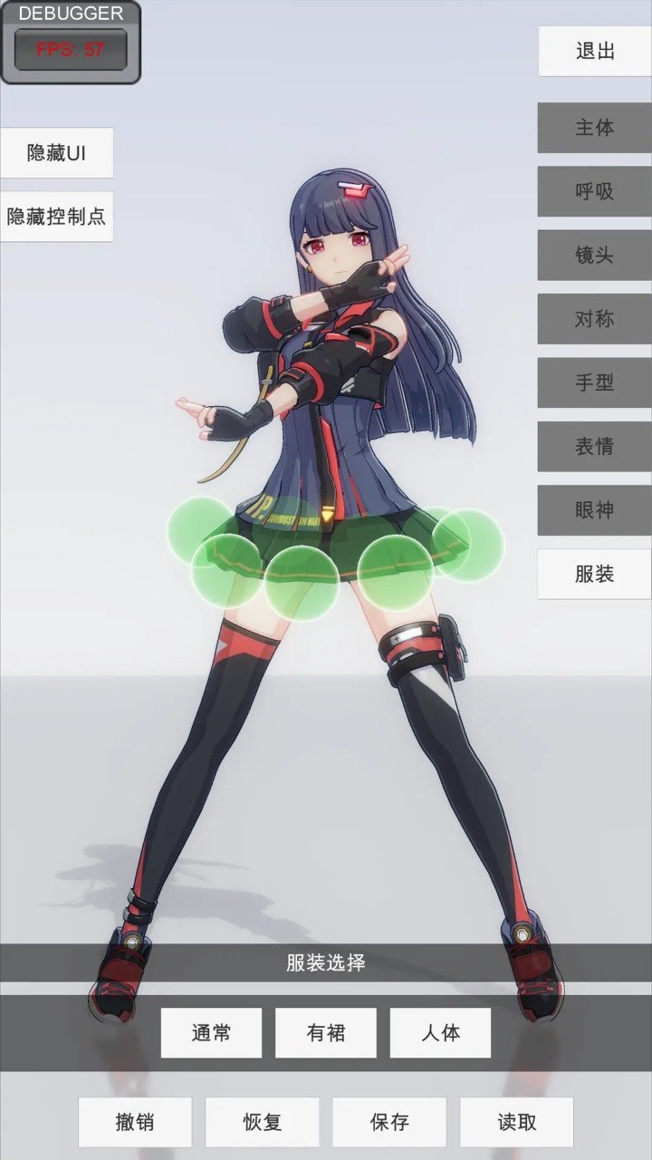 手办模特免费版(3)
