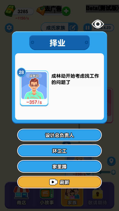 101次重来(3)