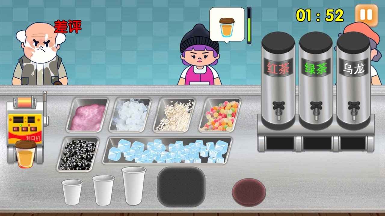 时光奶茶店(1)