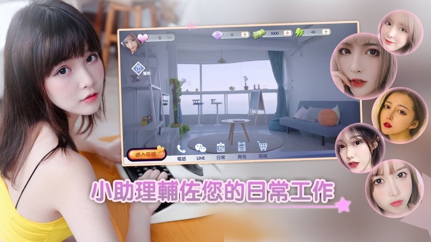 恋人助理安卓免费版图4