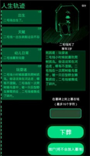 逗比人生模拟器直装游戏版图1