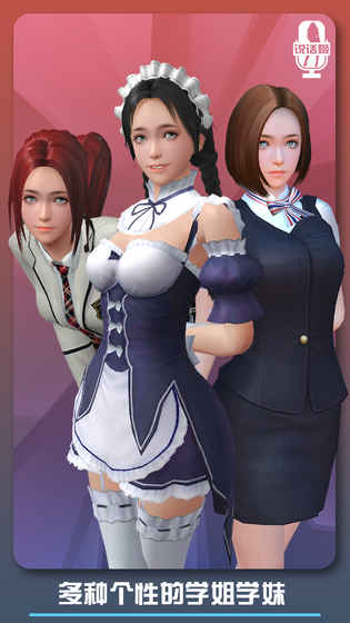 邂逅小美恋爱口令图1
